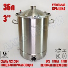 Куб перегонный ЛЮКС 36л кламп 3" Куб перегонный ЛЮКС 36л кламп 3"