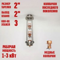 Колпачковая колонна (флейта) 2" медная 3 этажа