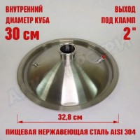 Крышка купольная для куба с внутр.диам. 30см 2"