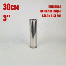 Царга 3" 30 см