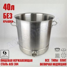 Куб перегонный ЛЮКС 40л без крышки